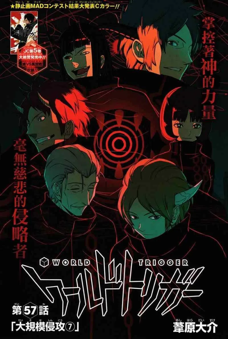 第57话 第1页