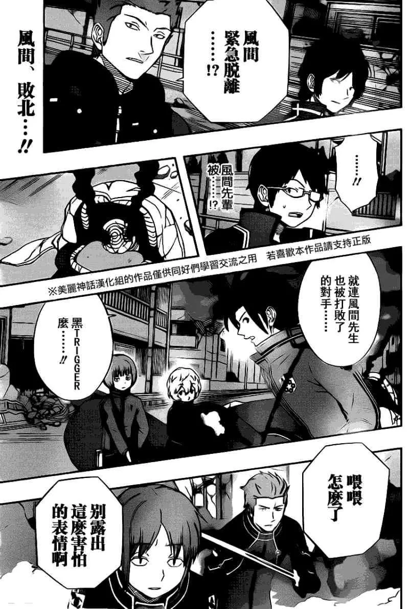 第57话 第2页