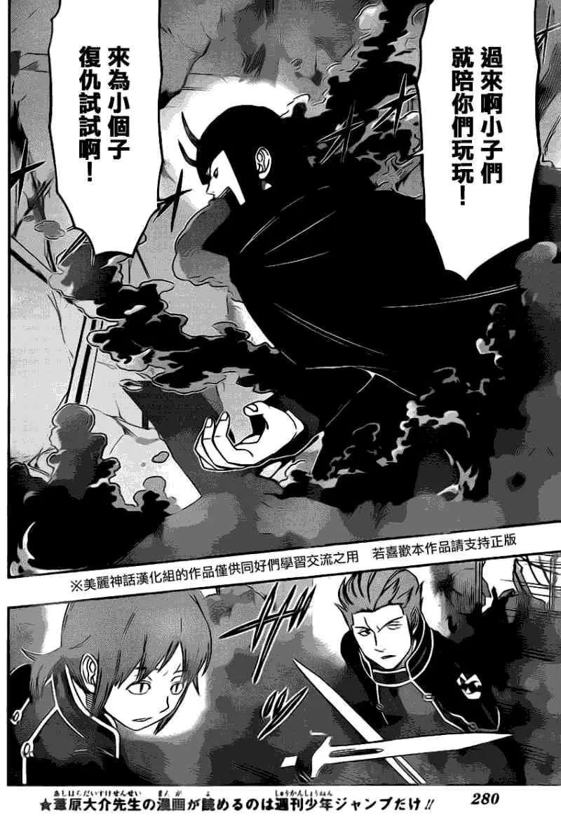 第57话 第3页