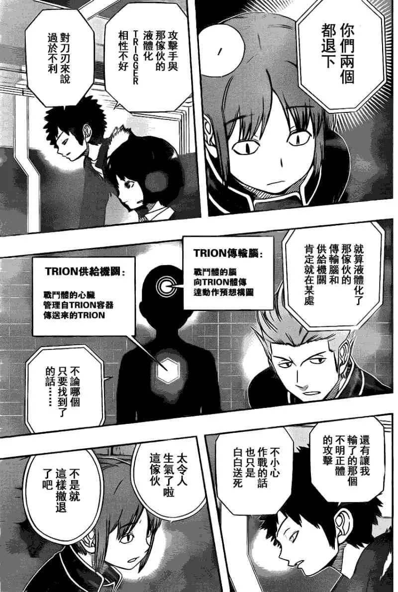 第57话 第4页