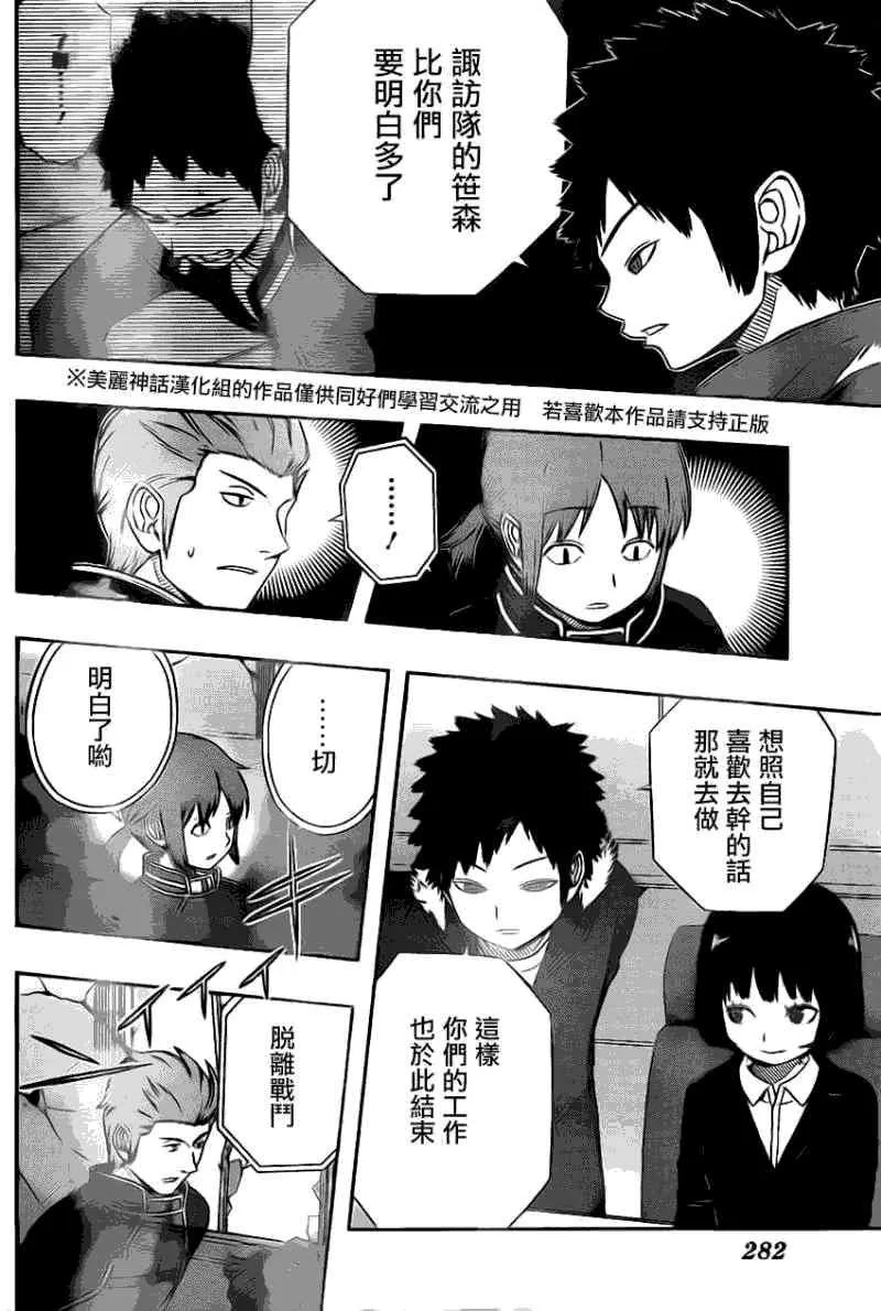 第57话 第5页