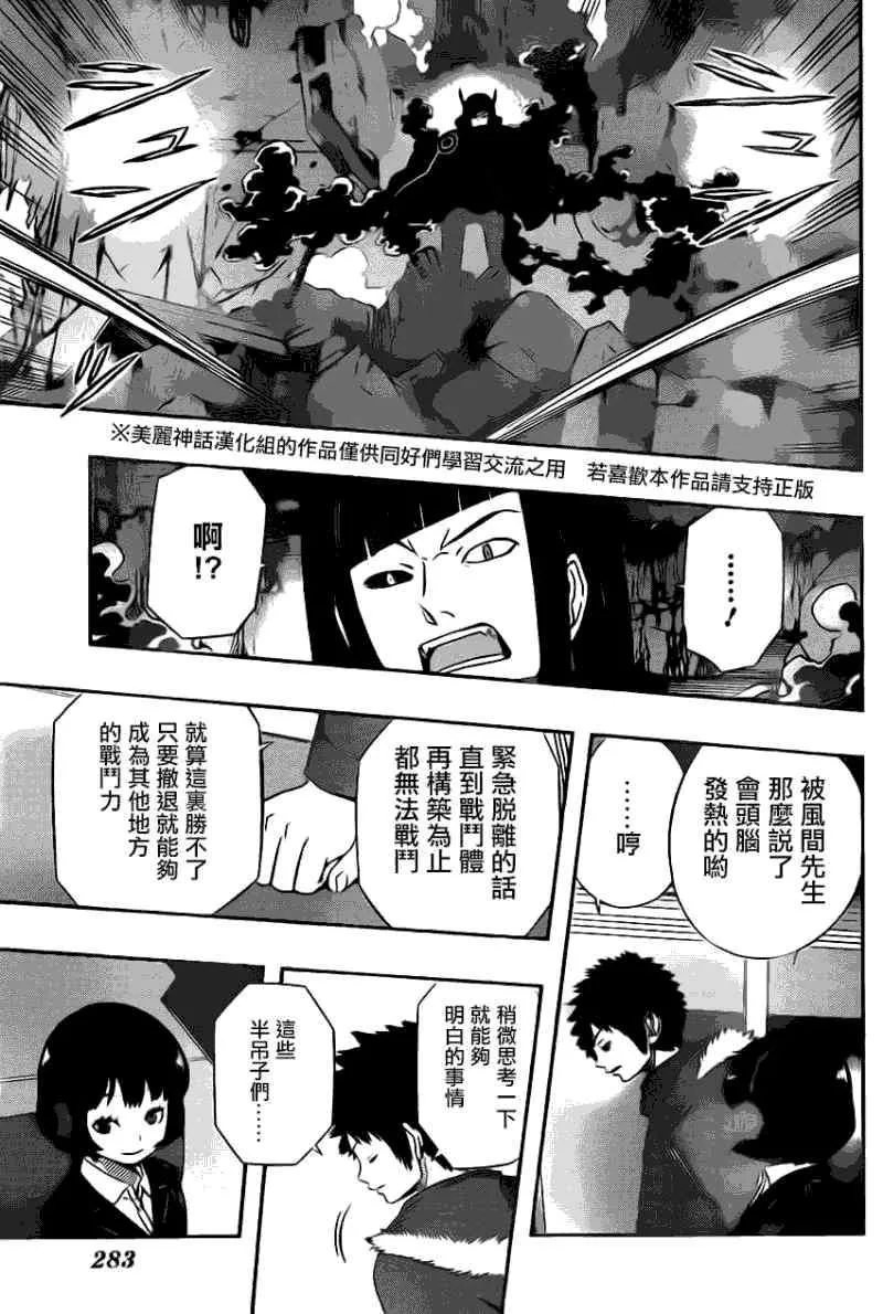 第57话 第6页