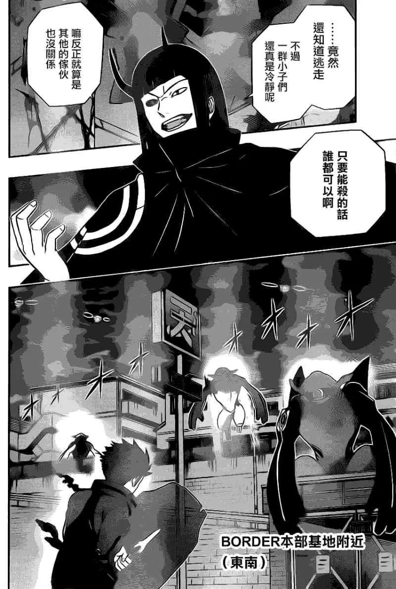 第57话 第7页