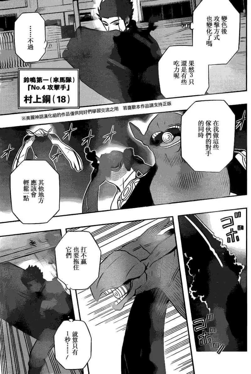 第57话 第8页