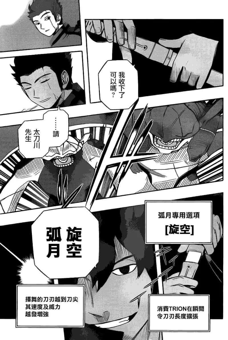 第57话 第10页