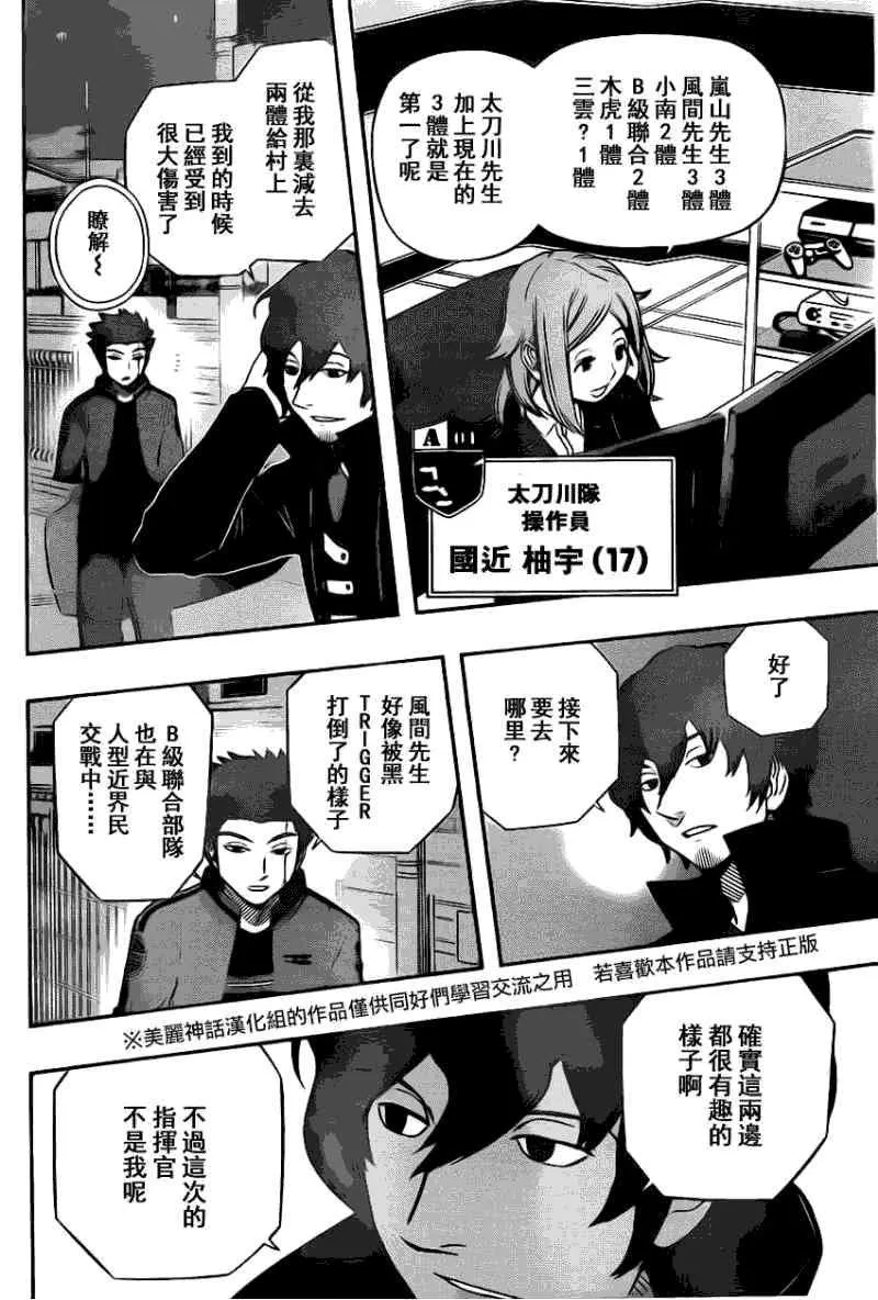 第57话 第13页