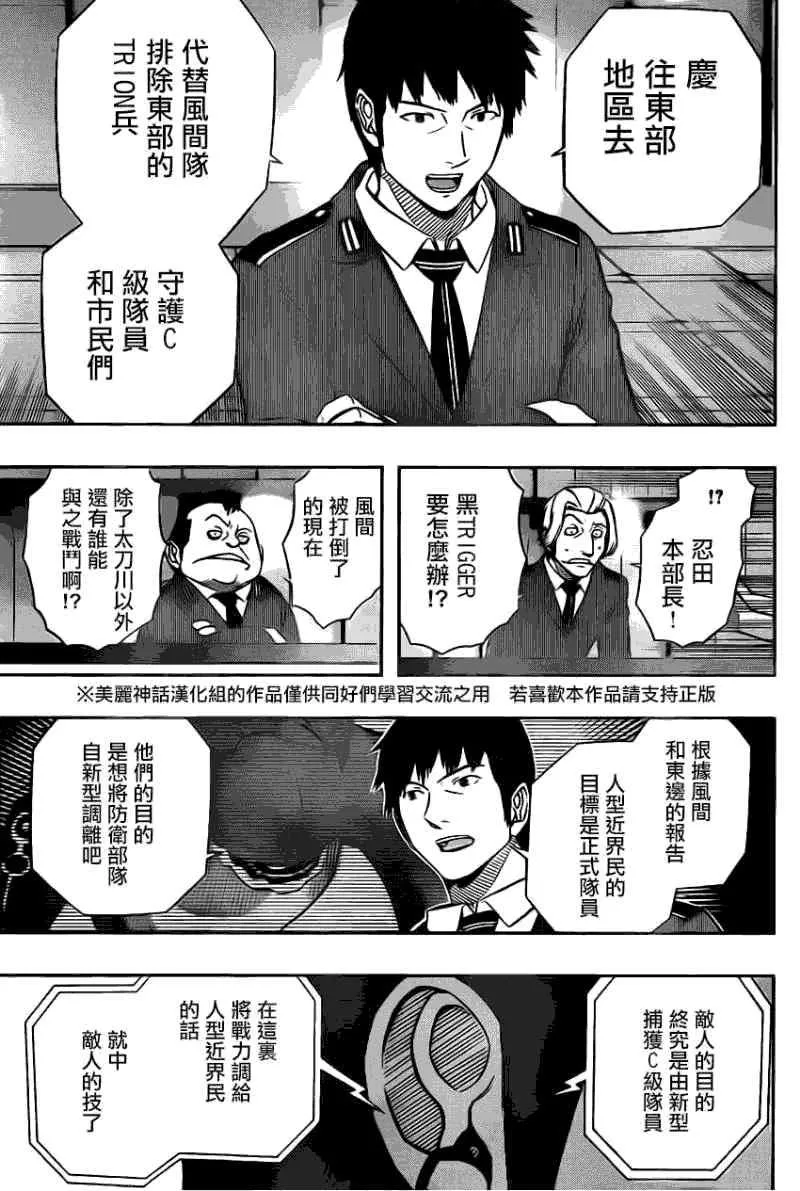 第57话 第14页