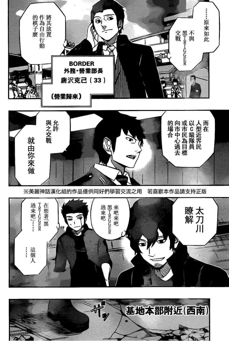 第57话 第15页