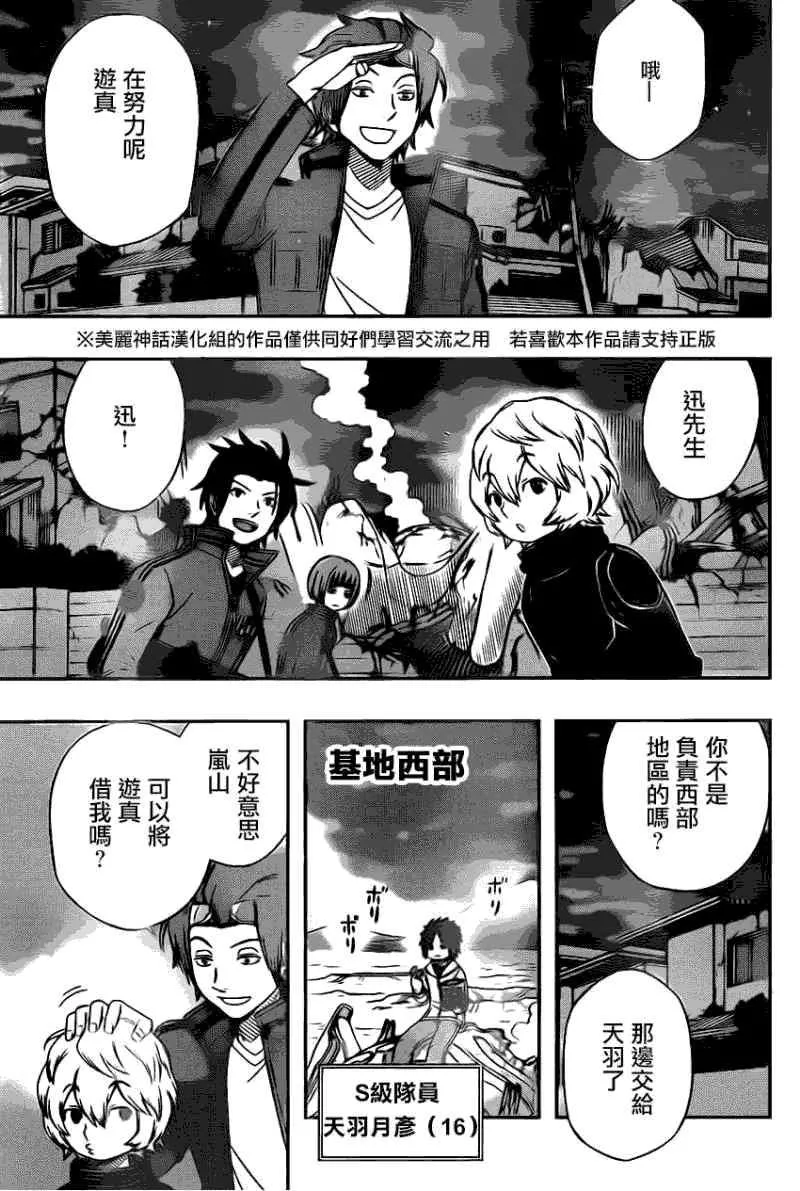 第57话 第16页