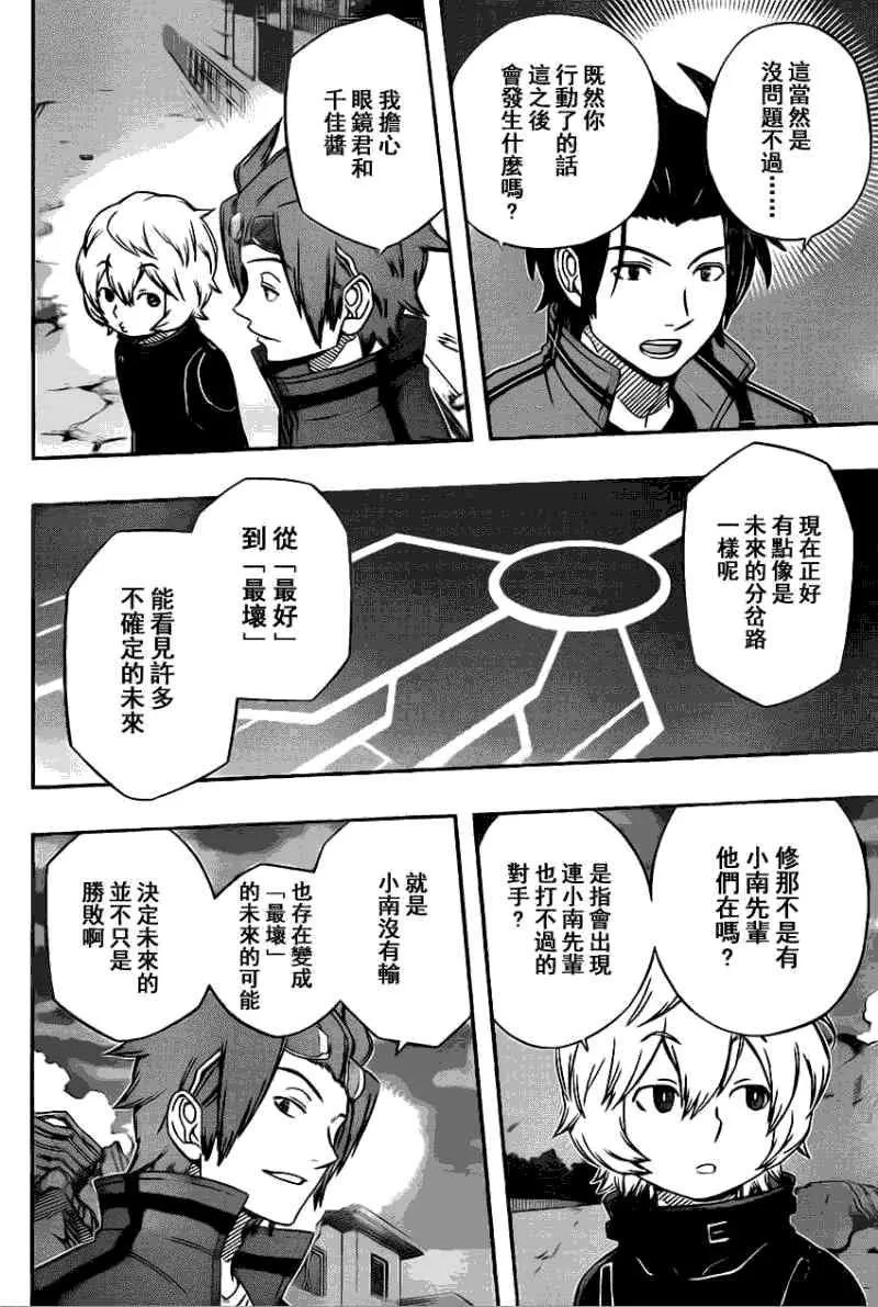 第57话 第17页