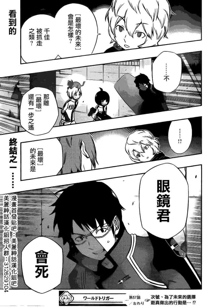 第57话 第18页