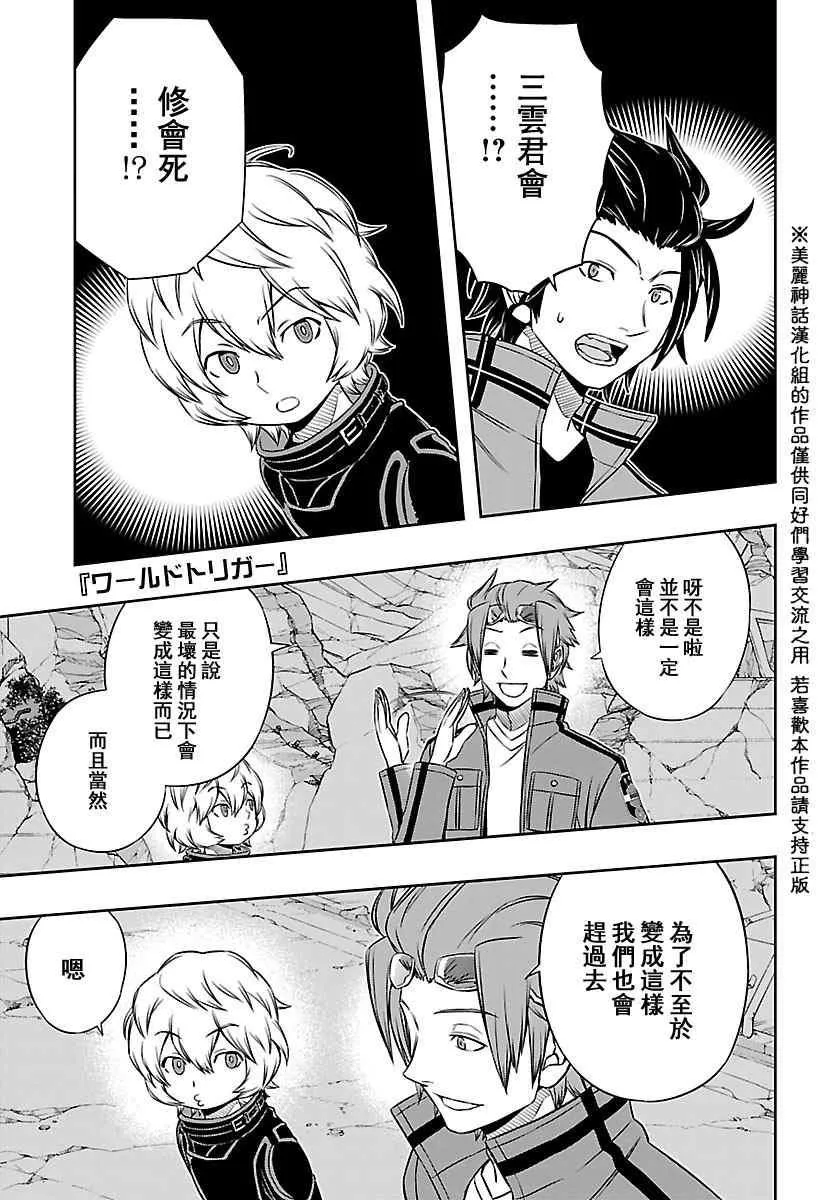 第58话 第1页
