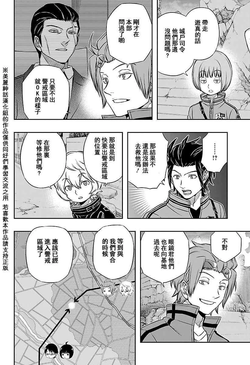 第58话 第2页