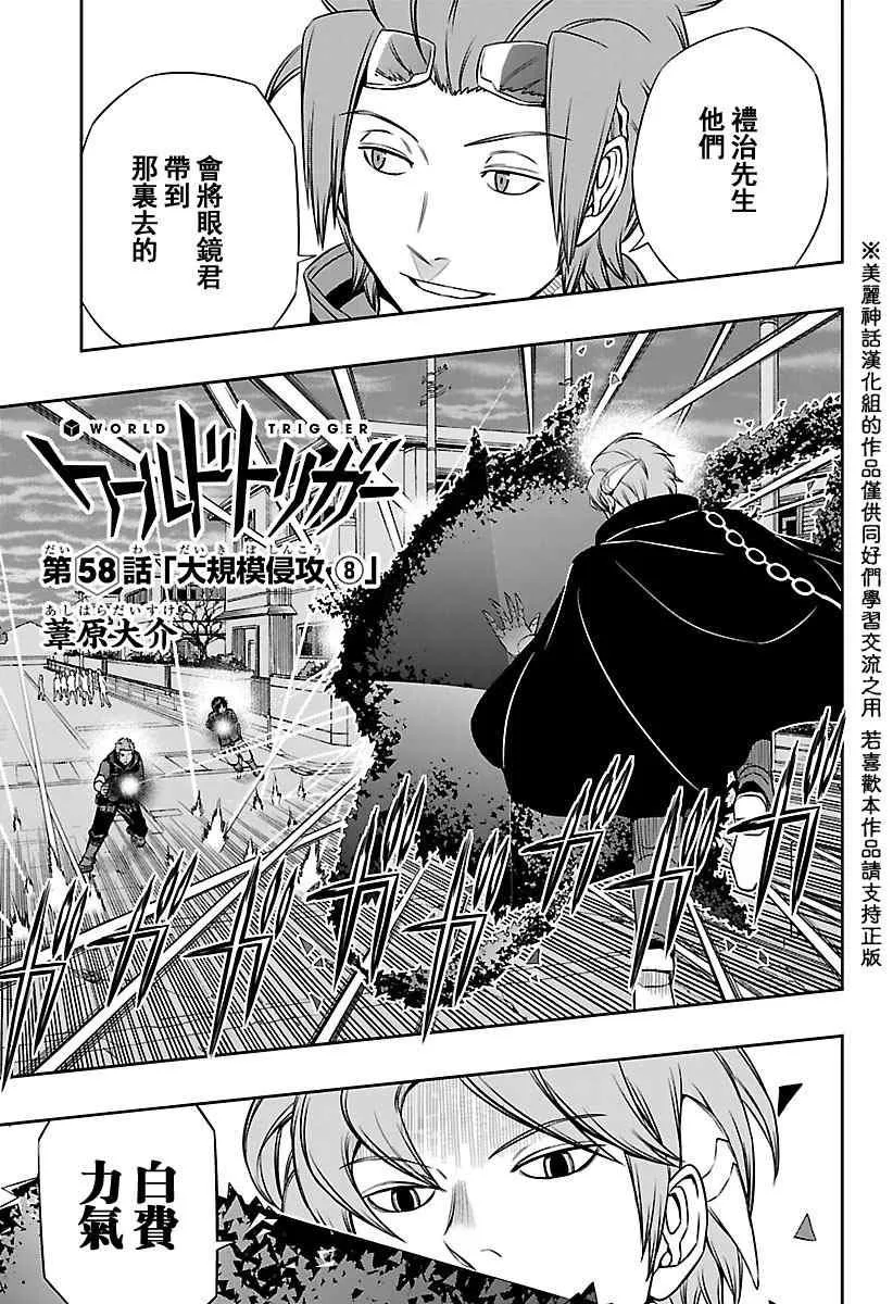 第58话 第3页