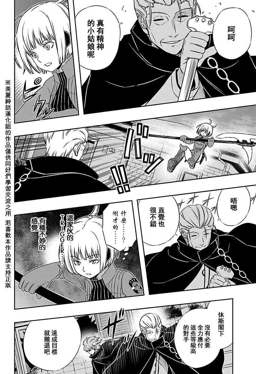 第58话 第6页