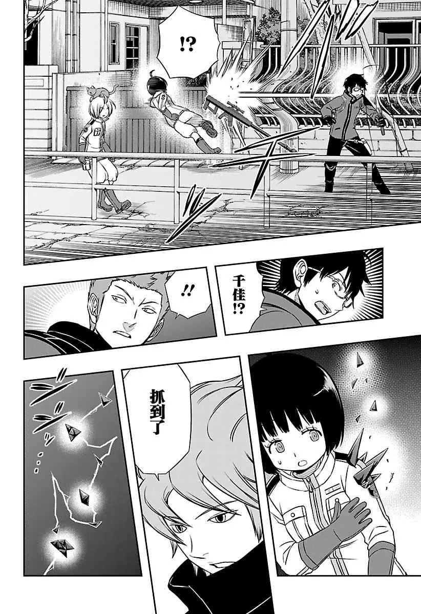第58话 第8页