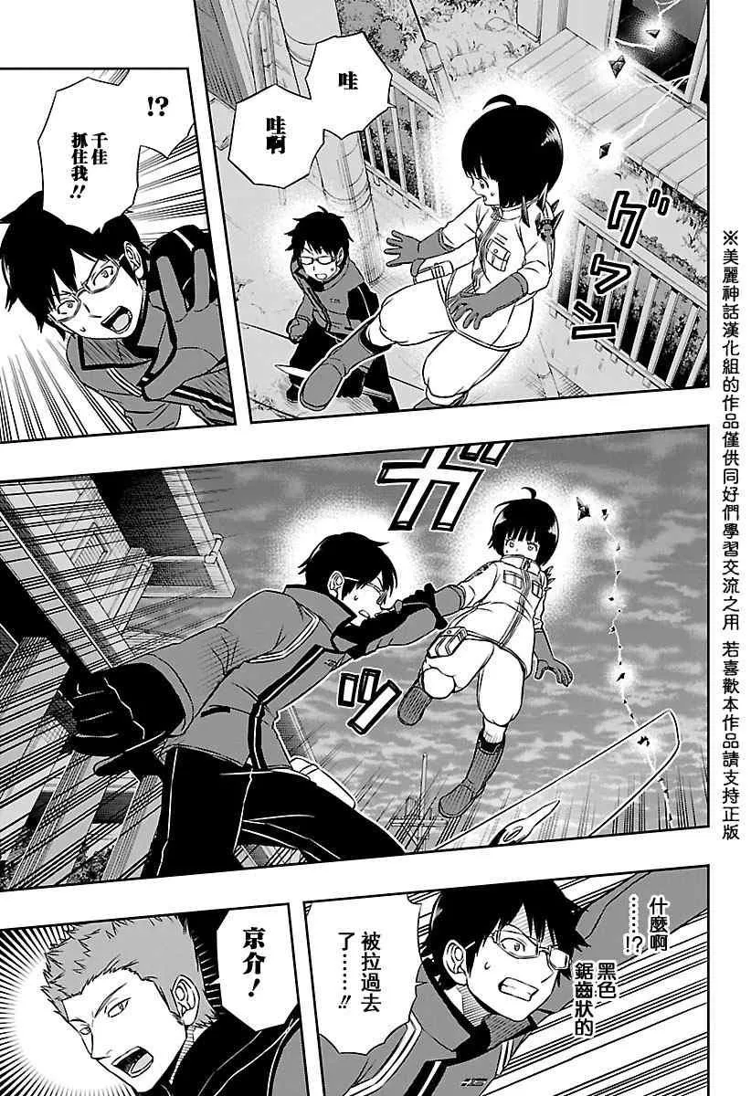 第58话 第9页