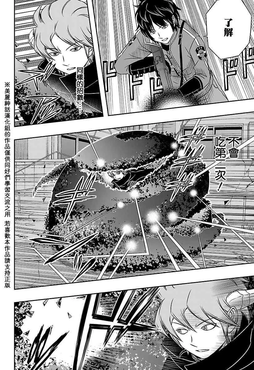 第58话 第10页