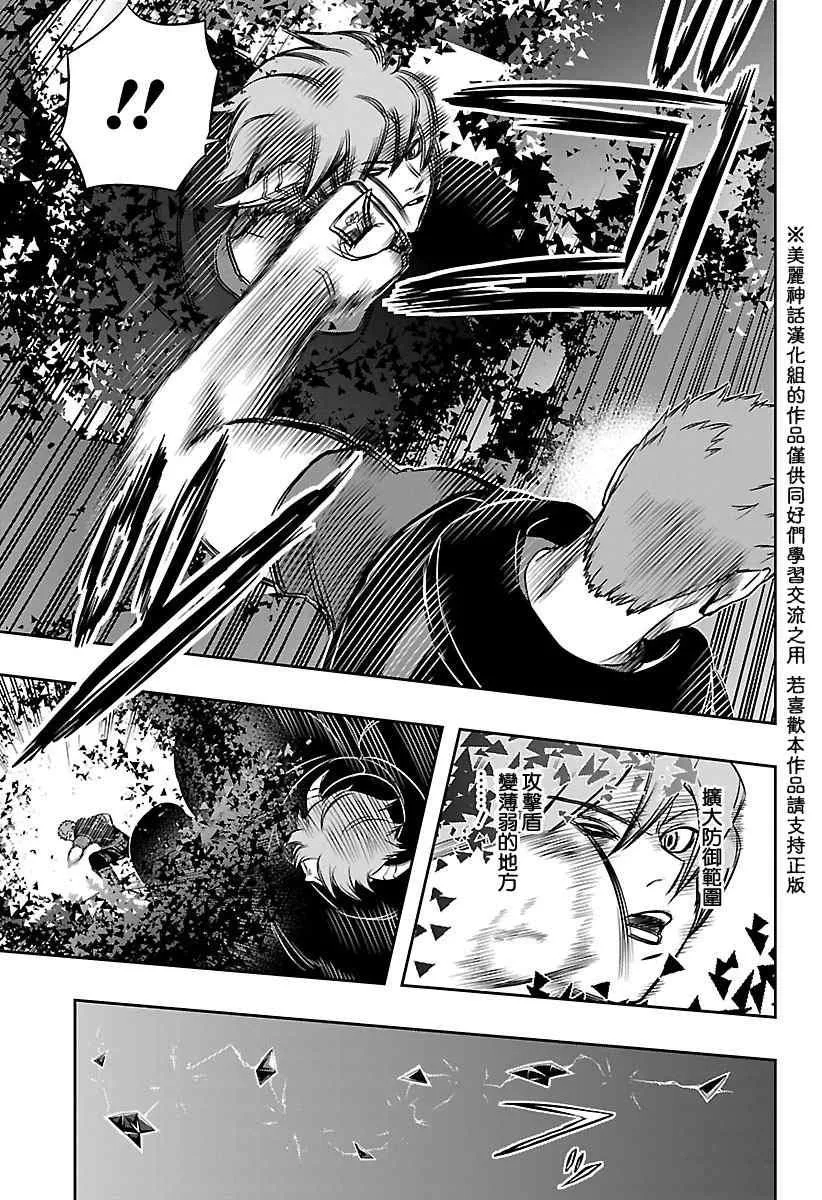 第58话 第11页