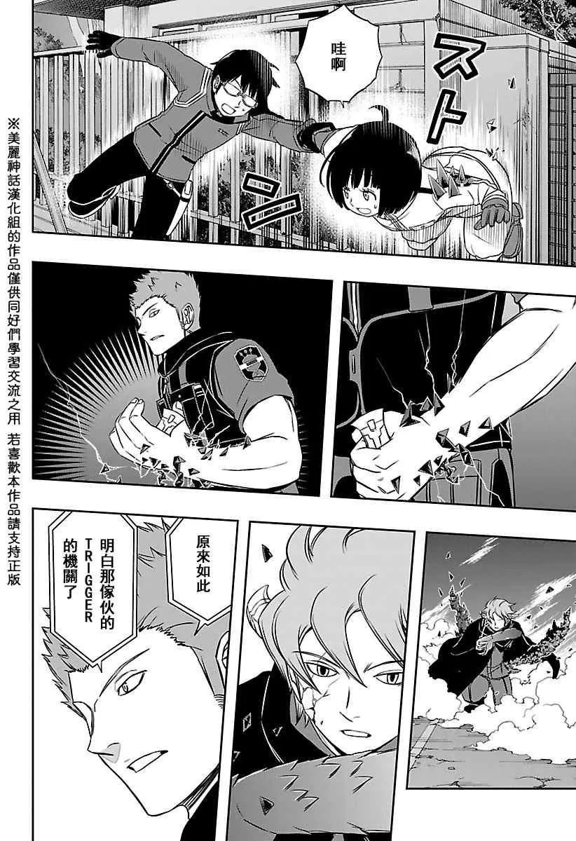 第58话 第12页