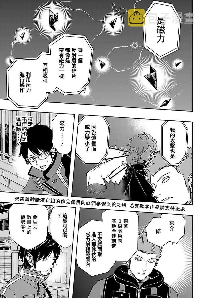 第58话 第13页