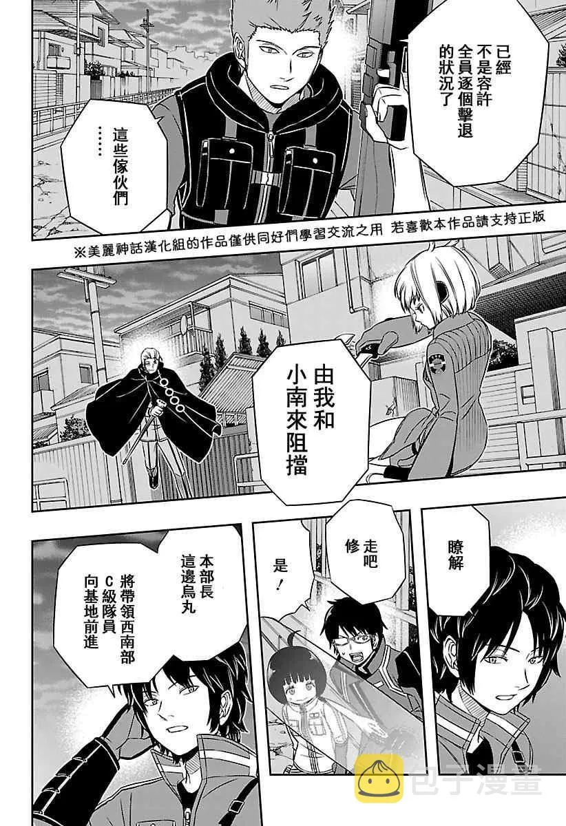 第58话 第14页