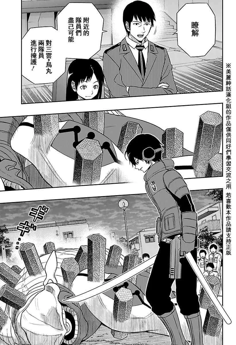 第58话 第15页