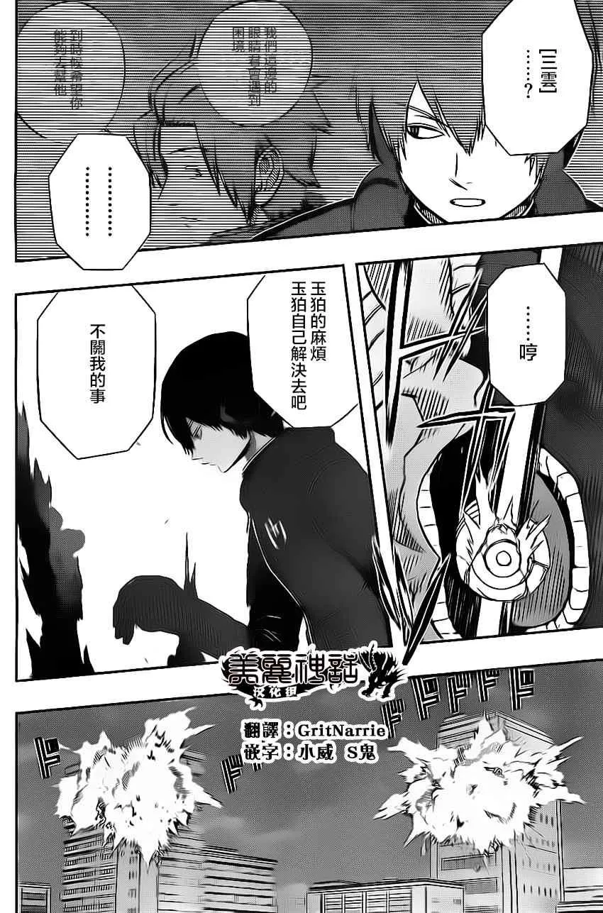 第58话 第16页