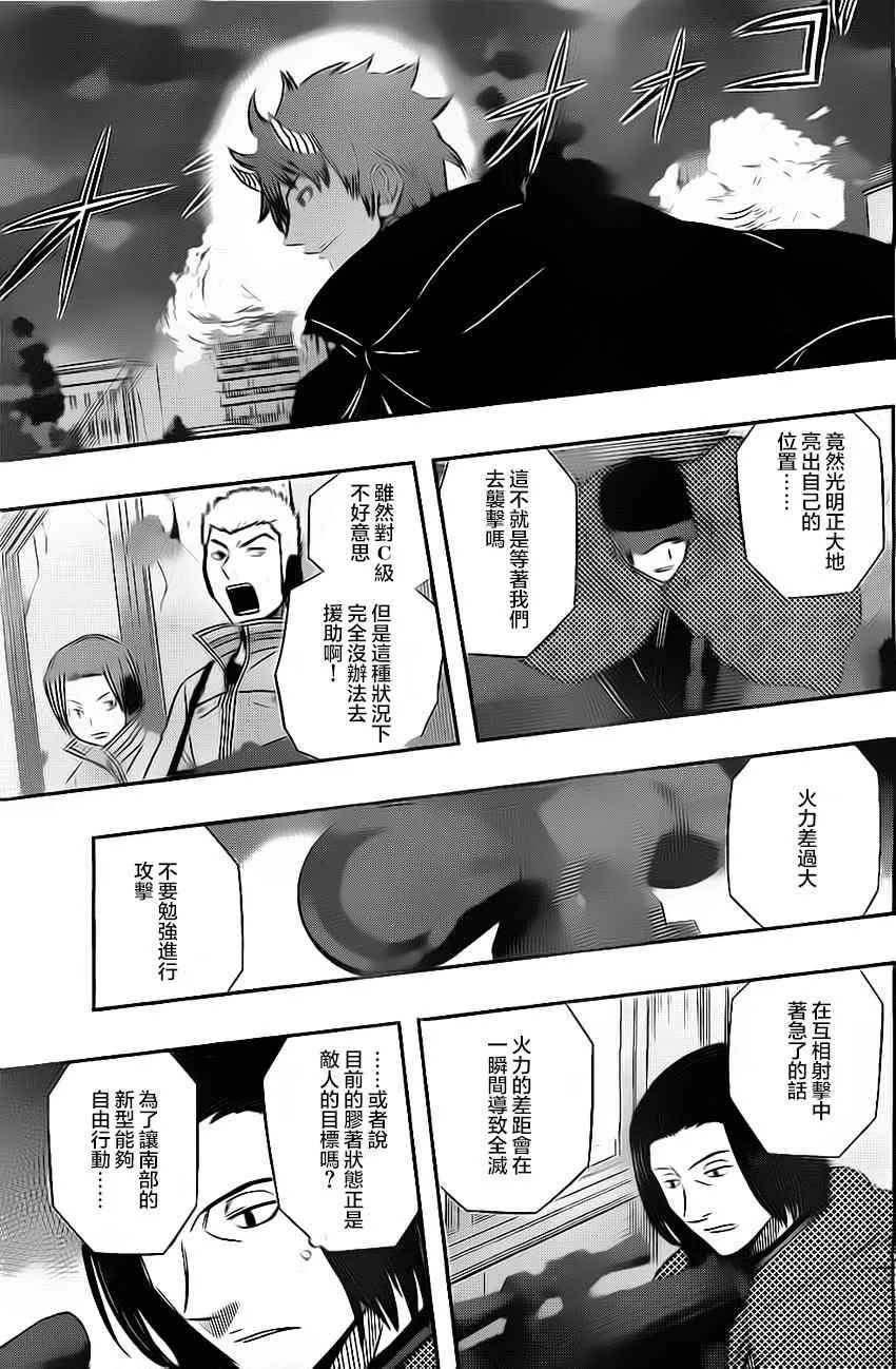 第58话 第17页