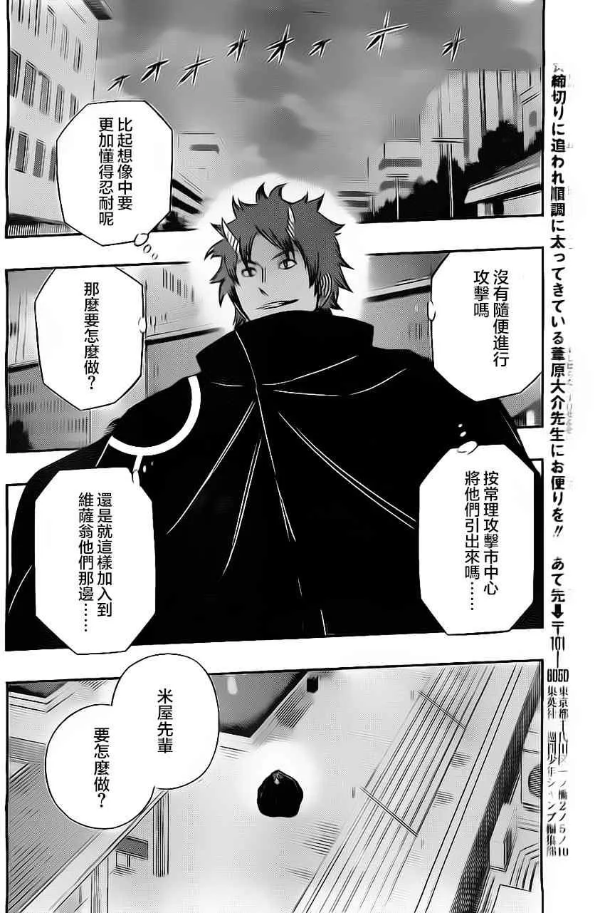 第58话 第18页