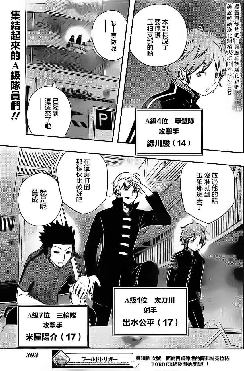 第58话 第19页