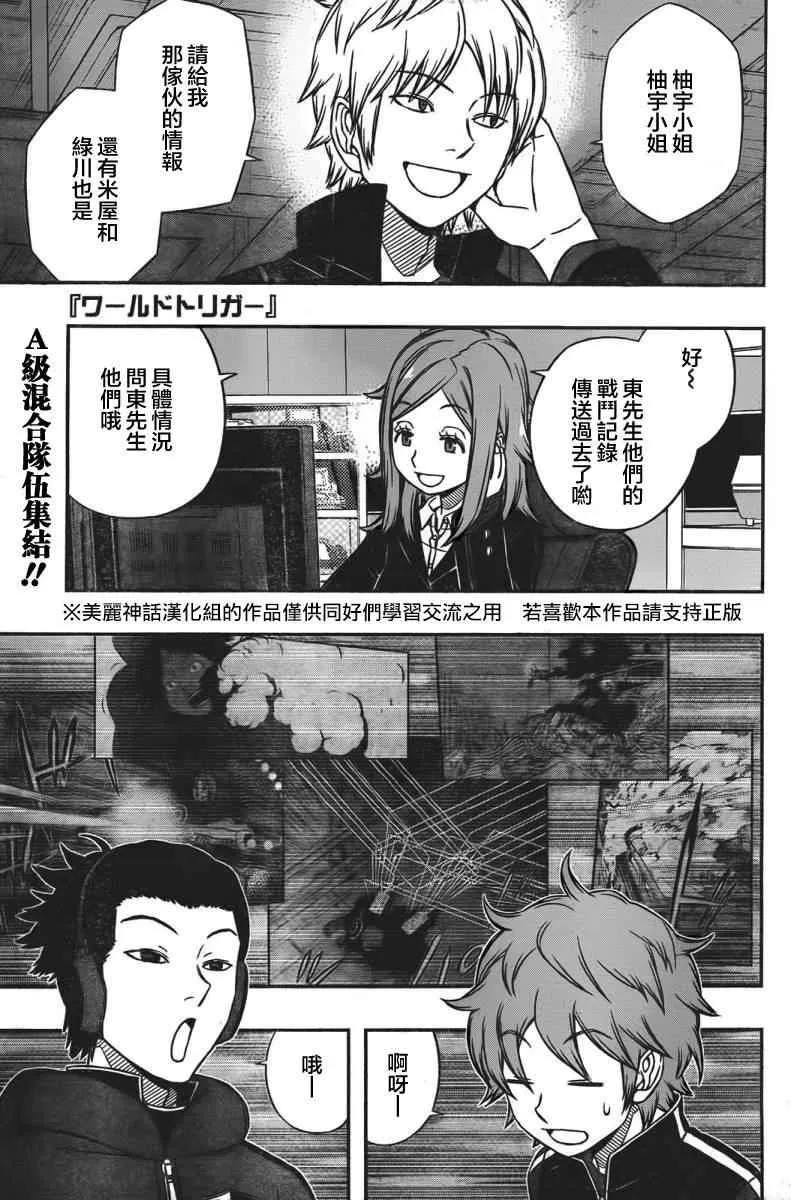 第59话 第1页