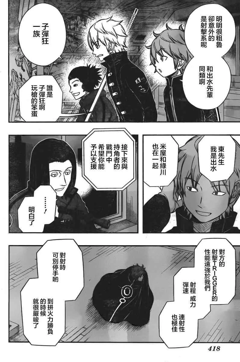 第59话 第2页