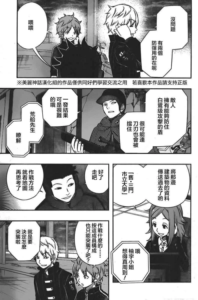 第59话 第3页