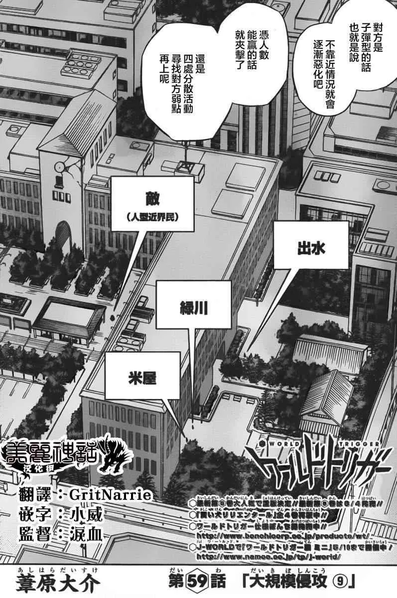 第59话 第4页