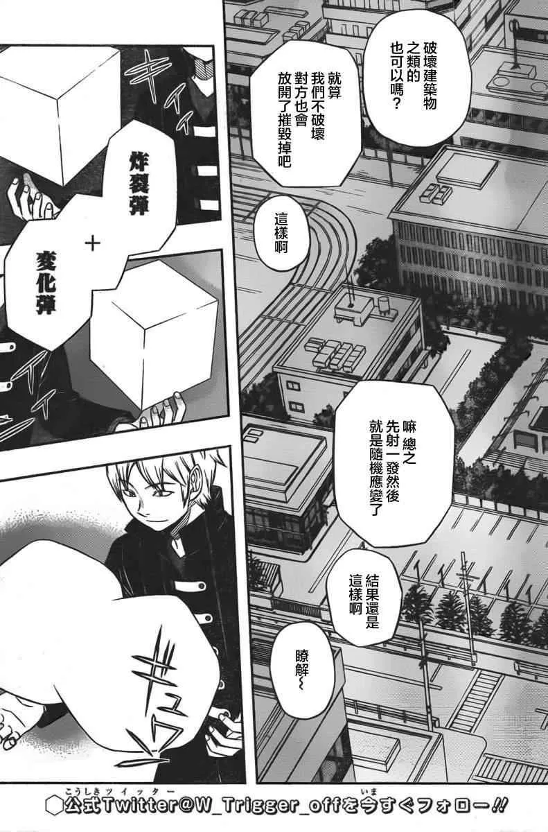 第59话 第5页