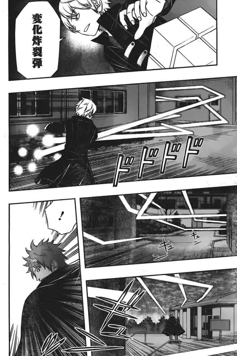 第59话 第6页
