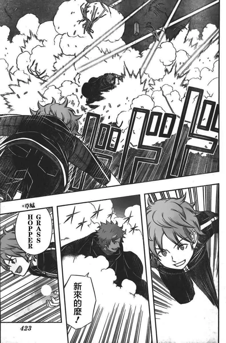 第59话 第7页