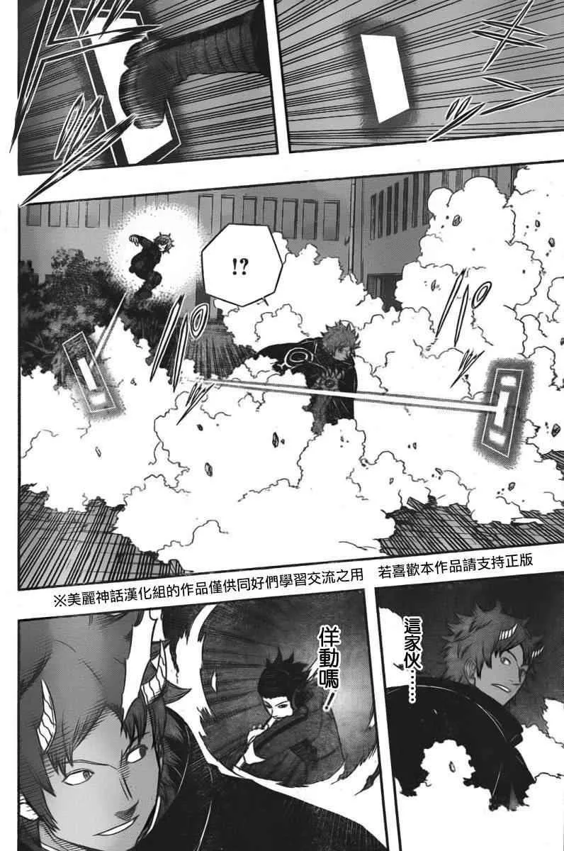 第59话 第8页