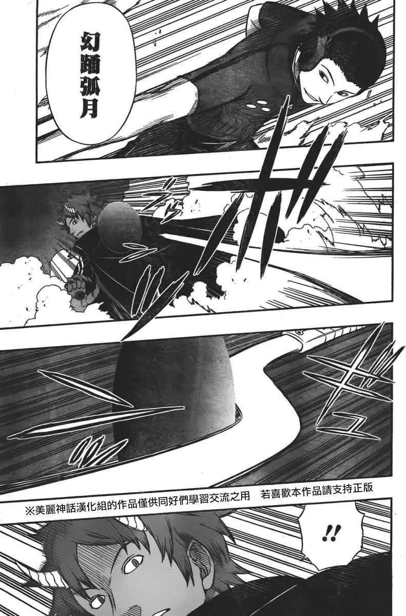 第59话 第9页