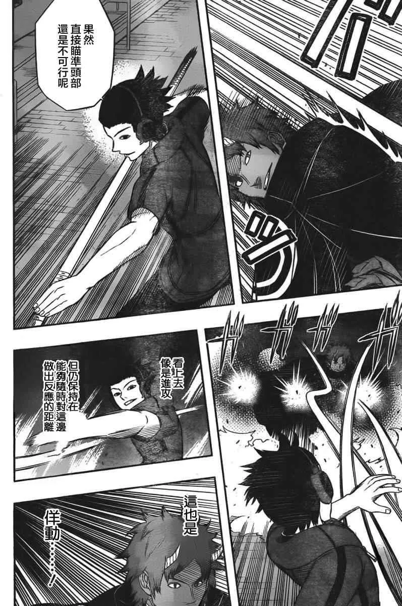 第59话 第10页