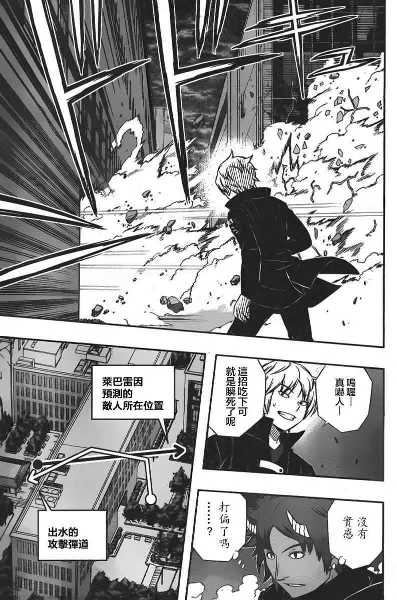 第59话 第13页