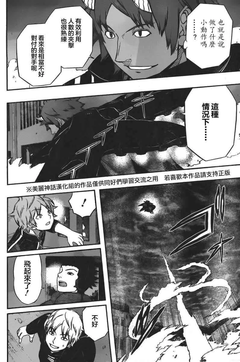 第59话 第14页