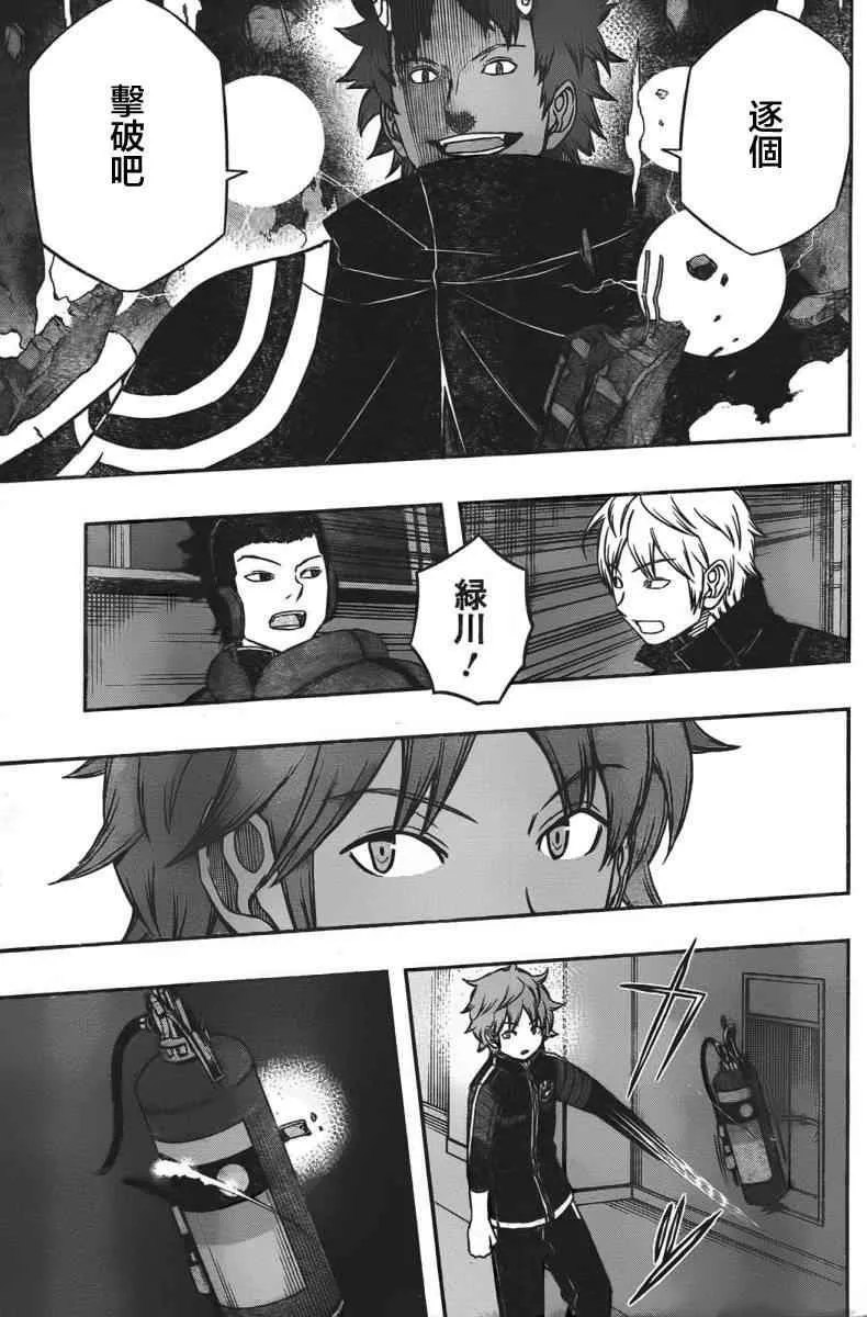 第59话 第17页