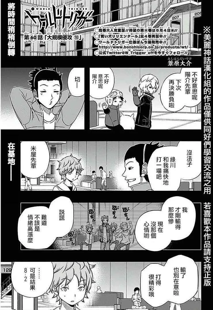 第60话 第1页