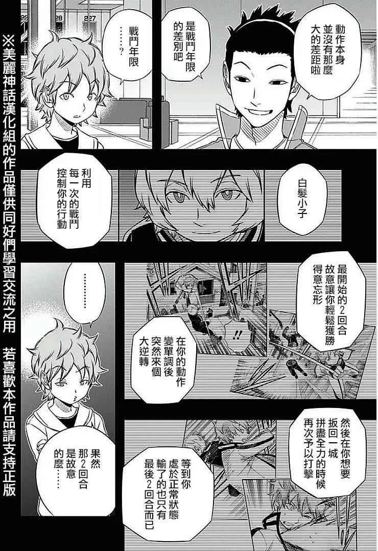 第60话 第2页