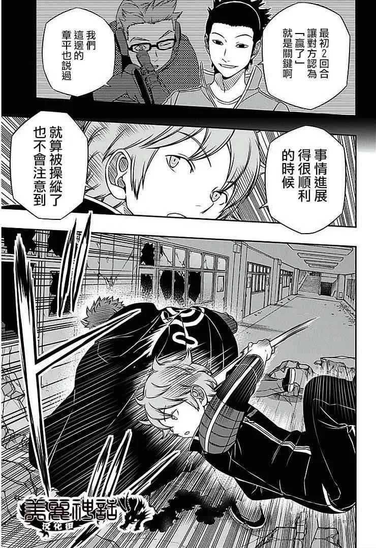 第60话 第3页