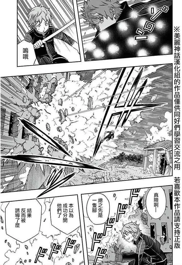 第60话 第5页