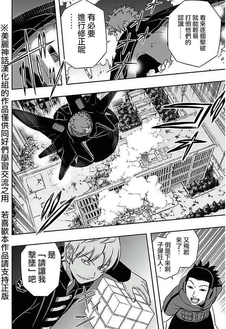 第60话 第6页