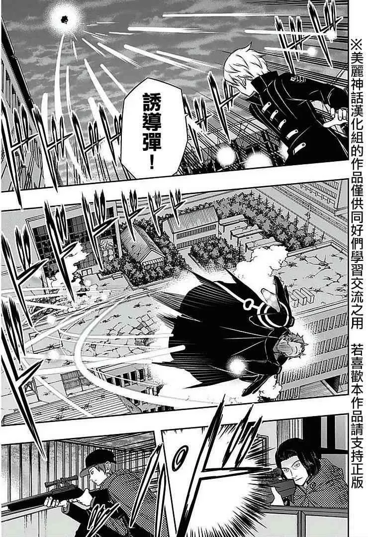 第60话 第7页